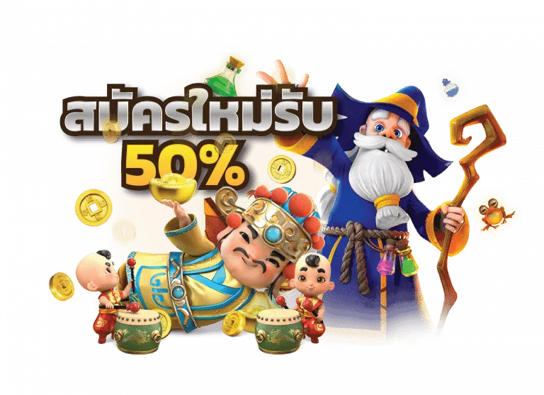 owl888 โบนัสสมัครใหม่